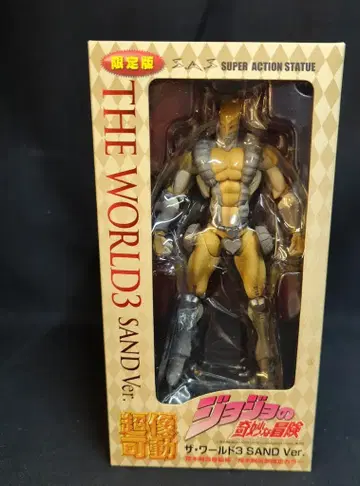 메디코스 초상 가동 더 월드 3 SAND Ver