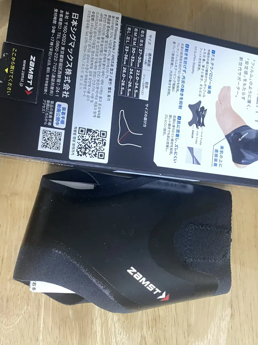 Zamst Filmista Ankle Support (Right S)