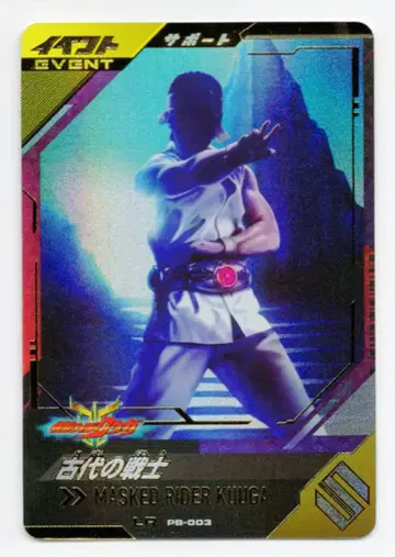 Ganbare Legends PB-003 고대 전사 (LR) 프로모션