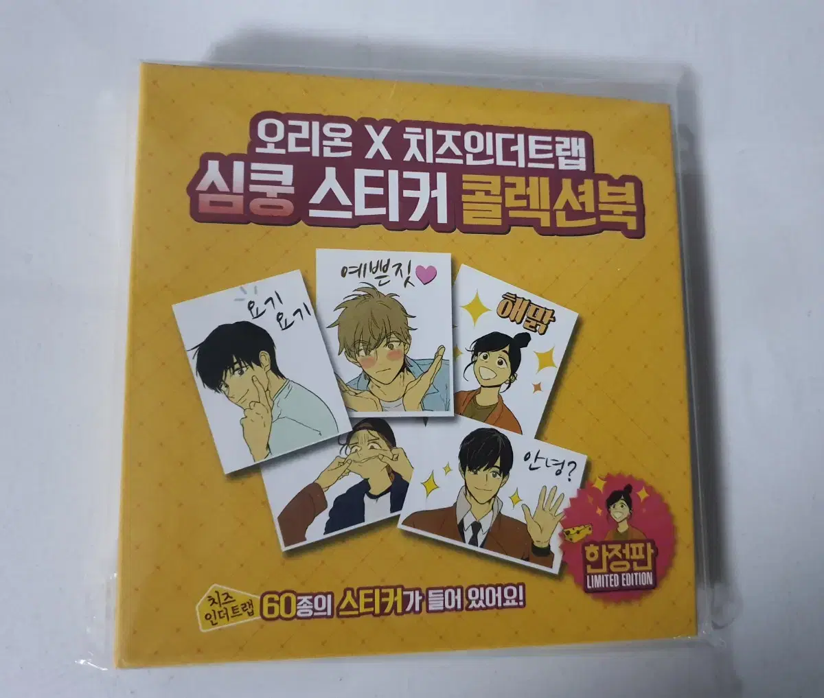 Orion X Cheese in the Trap Limited Edition Collection Book