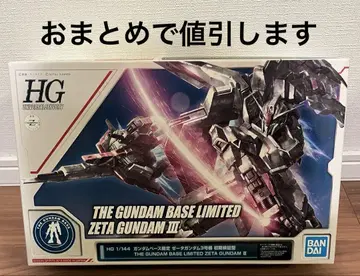 HG 1/144 제타 건담 III 한정판