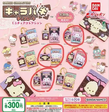 캐릭터 파키 초콜릿 미니어처 컬렉션 산리오 가챠