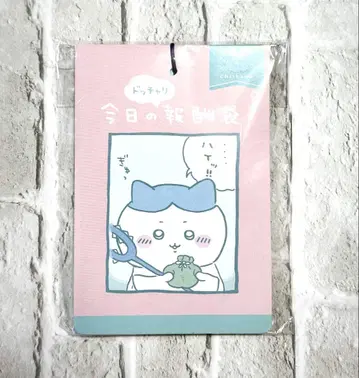 치이카와 하치와레 오늘의 도차리 보상 봉투 체인지 카드 2023 우체국