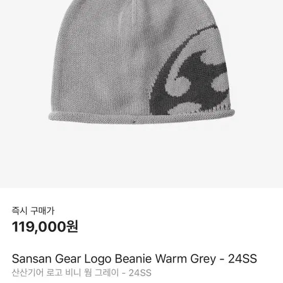 帽子 SANSANGEAR 24SS beanie gray 帽子 SANSANGEAR 24SS beanie gray 24SS LOGO BEANIE [CHARCOAL