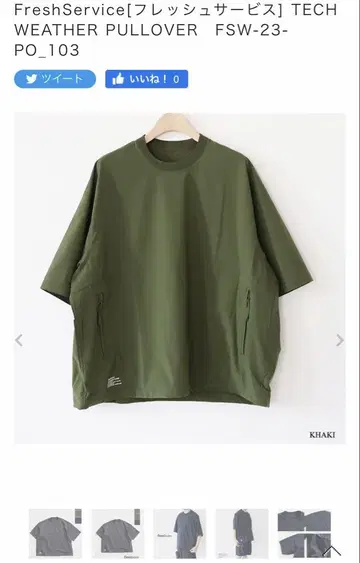 FreshService TECH WEATHER PULLOVER 올리브
