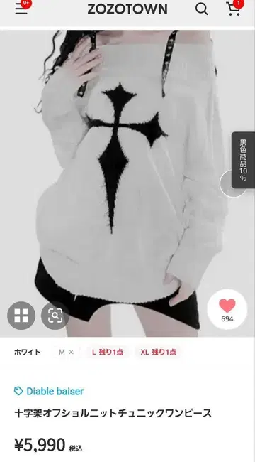 십자가 오프 숄더 니트 튜닉 원피스 지뢰계
