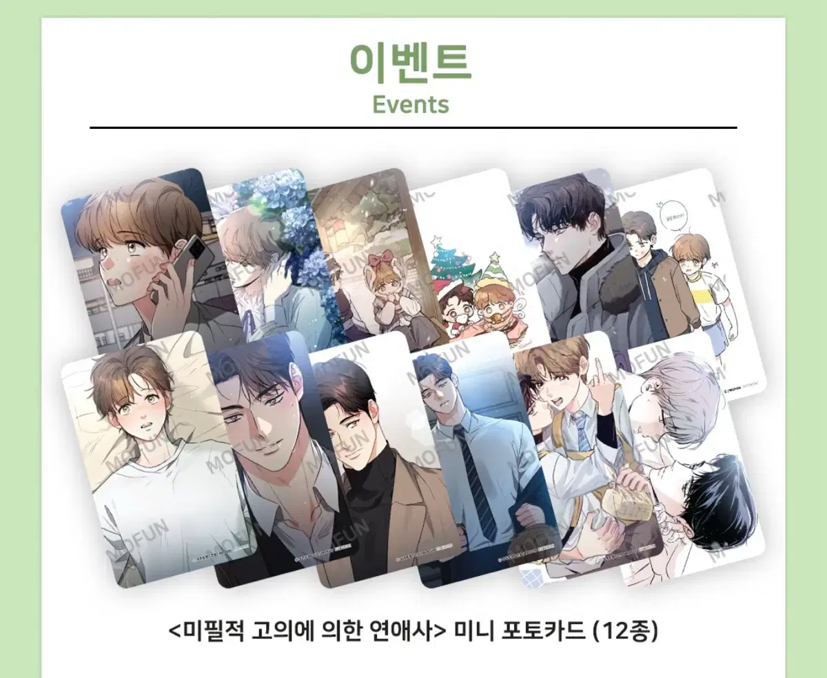 미필고 미필적 고의에 의한 연애사 모펀 방포 풀세트 양도 방문카드