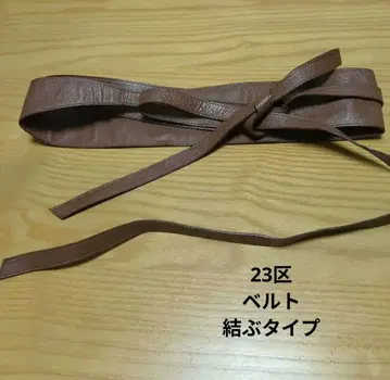 23구 리본 새시 벨트 가죽제품 브라운