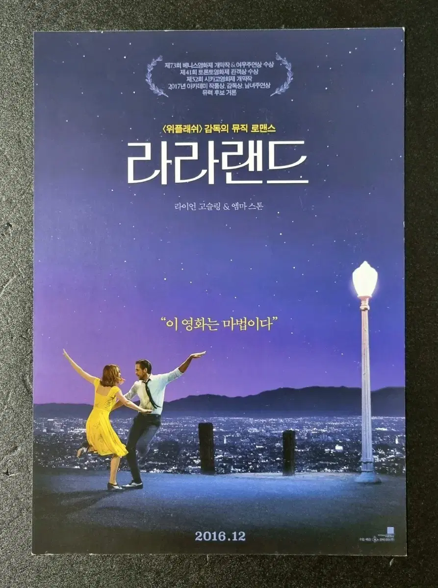 [Movie Pamphlet] La La Land (2016) Emma Stone Ryan Gosling Movie Flyer