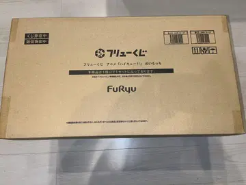 하이큐 누이모치 1로트 후류 복권