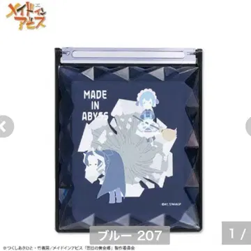 메이드 인 어비스 거울 아베일 거울