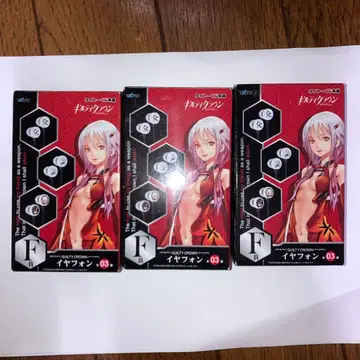 다이토 복권 본점 길티 크라운 F상 이어폰 3종 세트