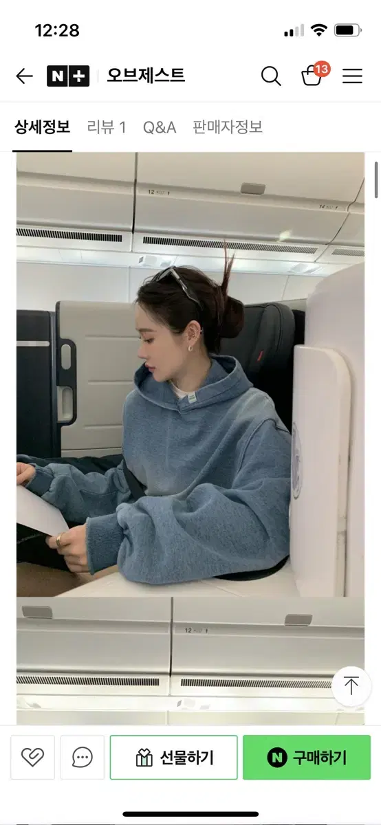 오브제스트 데님후드 블루 새제품