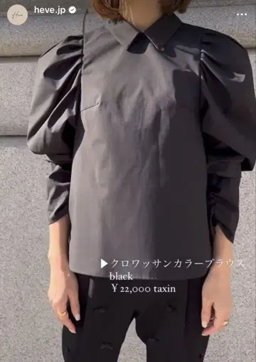 heve 헤브 크루아상 칼라 블라우스 블랙 셔츠