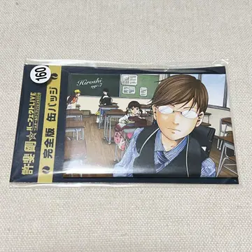 테니스의 왕자님/오테후스/캔뱃지/야나기 히로시