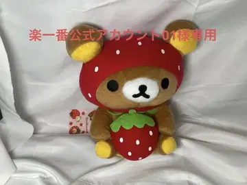 리락쿠마 딸기 봉제 인형 저금통