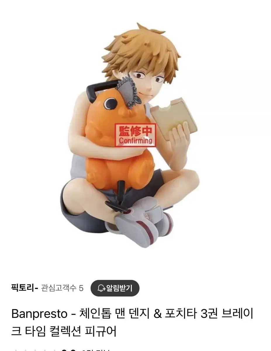 Chainsaw Man Denji Pochita Break Time Figure