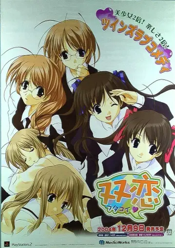 판촉 쌍연(PS2) 리버서블 B2 포스터