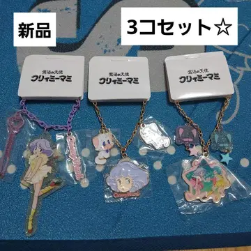 크리미 마미 백 참 키링 포지 네거티브 세트 시마무라