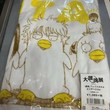 대은혼전 타월 엘리자베스