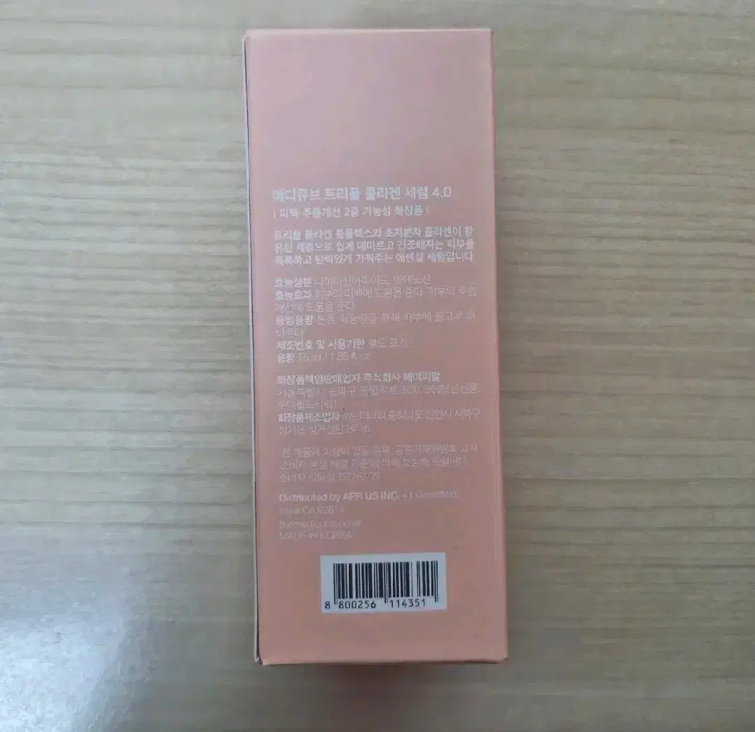 Sealed New Product) Medicube Triple Collagen Serum 4.0