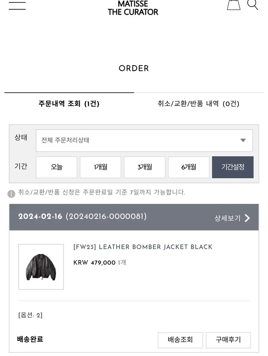 Matisse The Curator LEATHER BOMBER JACKET BLACK