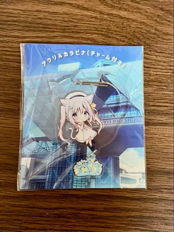 시라타마 아크릴 카라비너 C105 서비스 코너 한정판