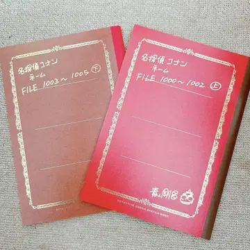 명탐정 코난 응모자 전원 서비스 네임 노트