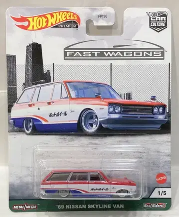 매텔 핫휠스 패스트 웨건즈 GRJ68 '69 닛산 스카이라인 밴 1/5