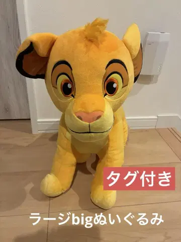 BIG 라이온 킹 봉제 인형 슈퍼 라지 심바 택 포함
