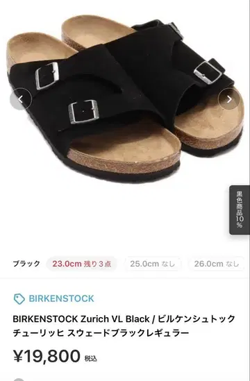 버켄스탁 블랙 취리히 39