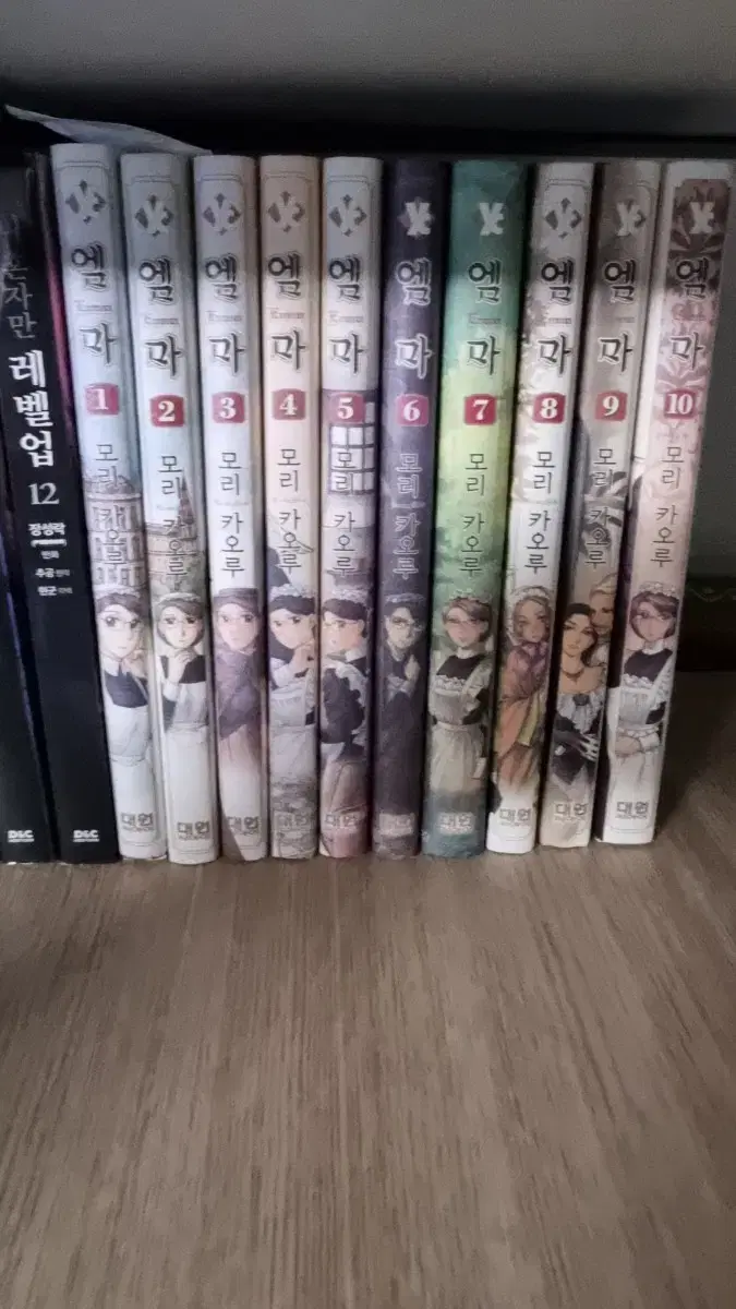Emma 1-10 Complete, S-Rank Manga