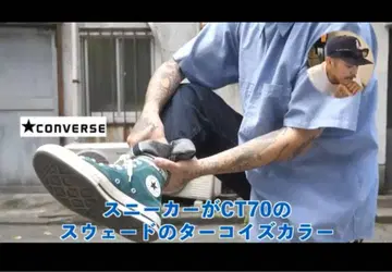 컨버스 CT70 척 테일러 하이컷