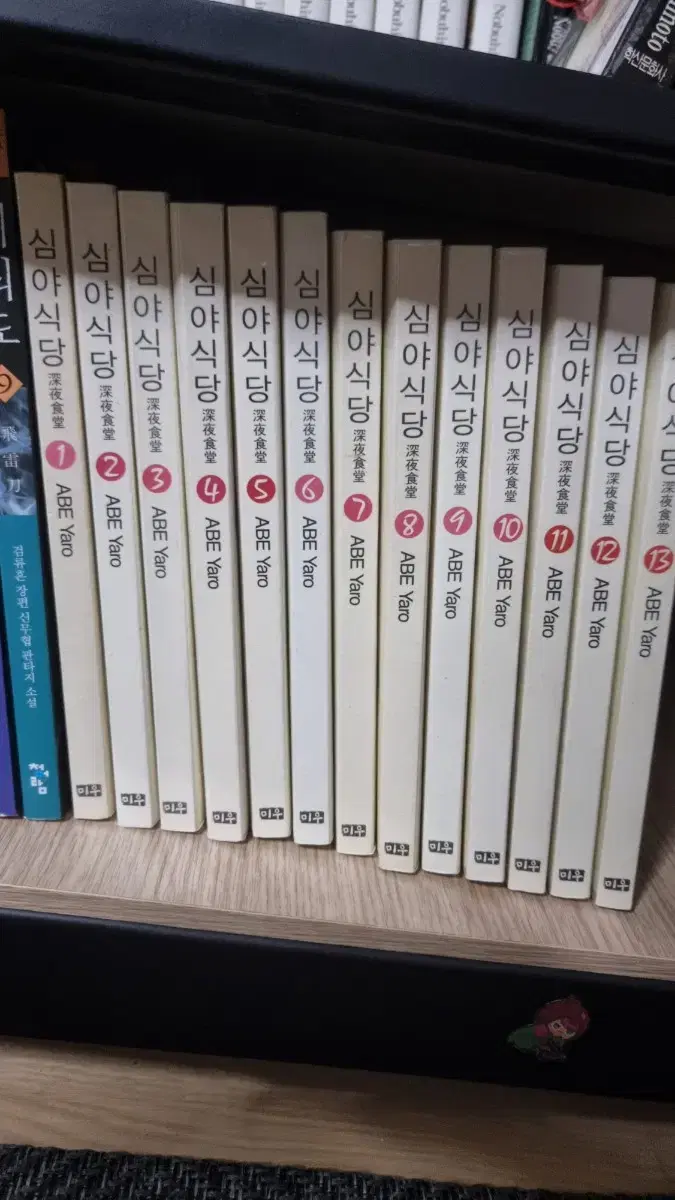 Midnight Diner Volumes 1-13, S-Grade Comics
