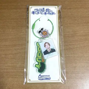 FANTASTICS 야기 유세이 판타의 FC 캐치 프레이즈 키링