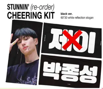 enhypen 제이 슬로건 마스터 씨 엔하이픈