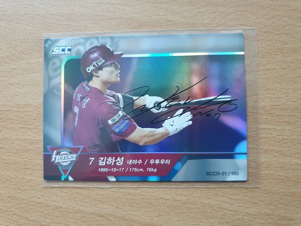 2018 SCC KBO 키움 김하성 인쇄오토카드 판매