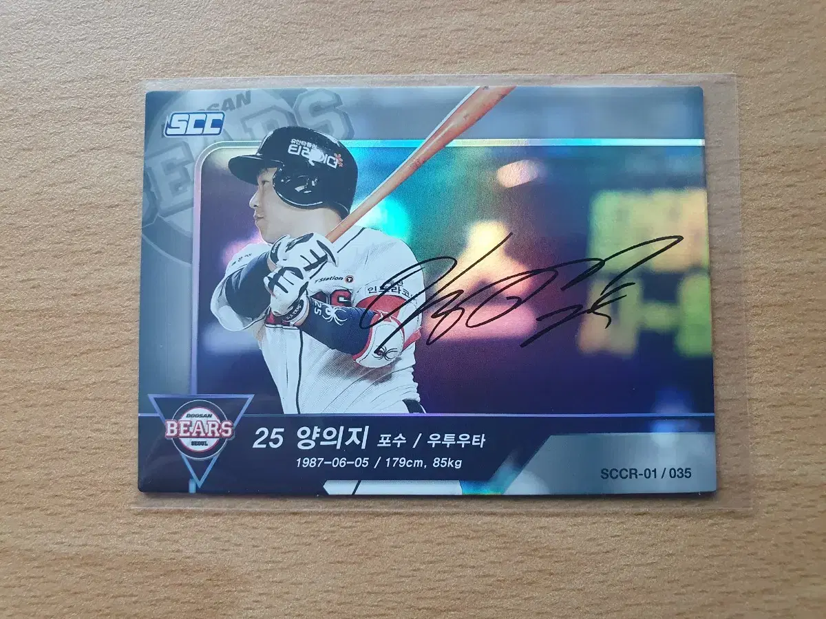 2018 SCC KBO 두산 양의지 인쇄오토카드 판매