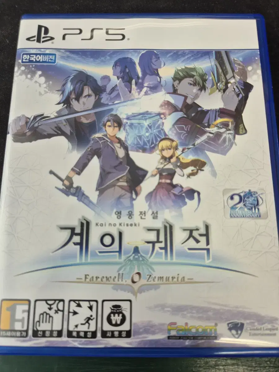 PS5 Trails Through Daybreak