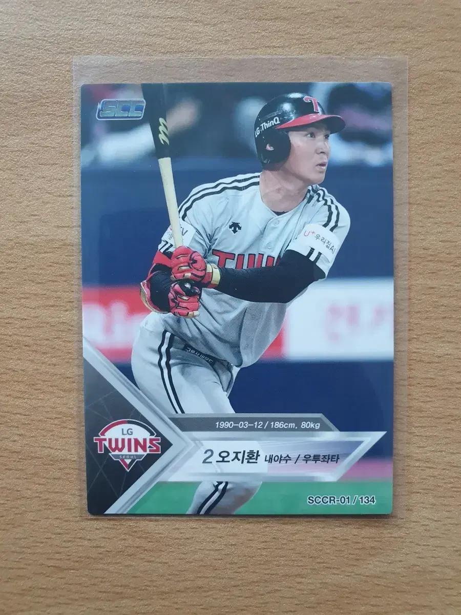 2018 SCC KBO LG 오지환 야구카드 판매