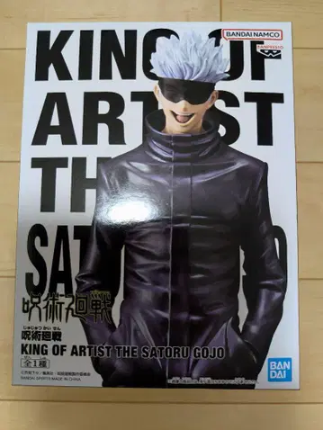 미개봉 주술회전 KING OF ARTIST 고죠 사토루 피규어