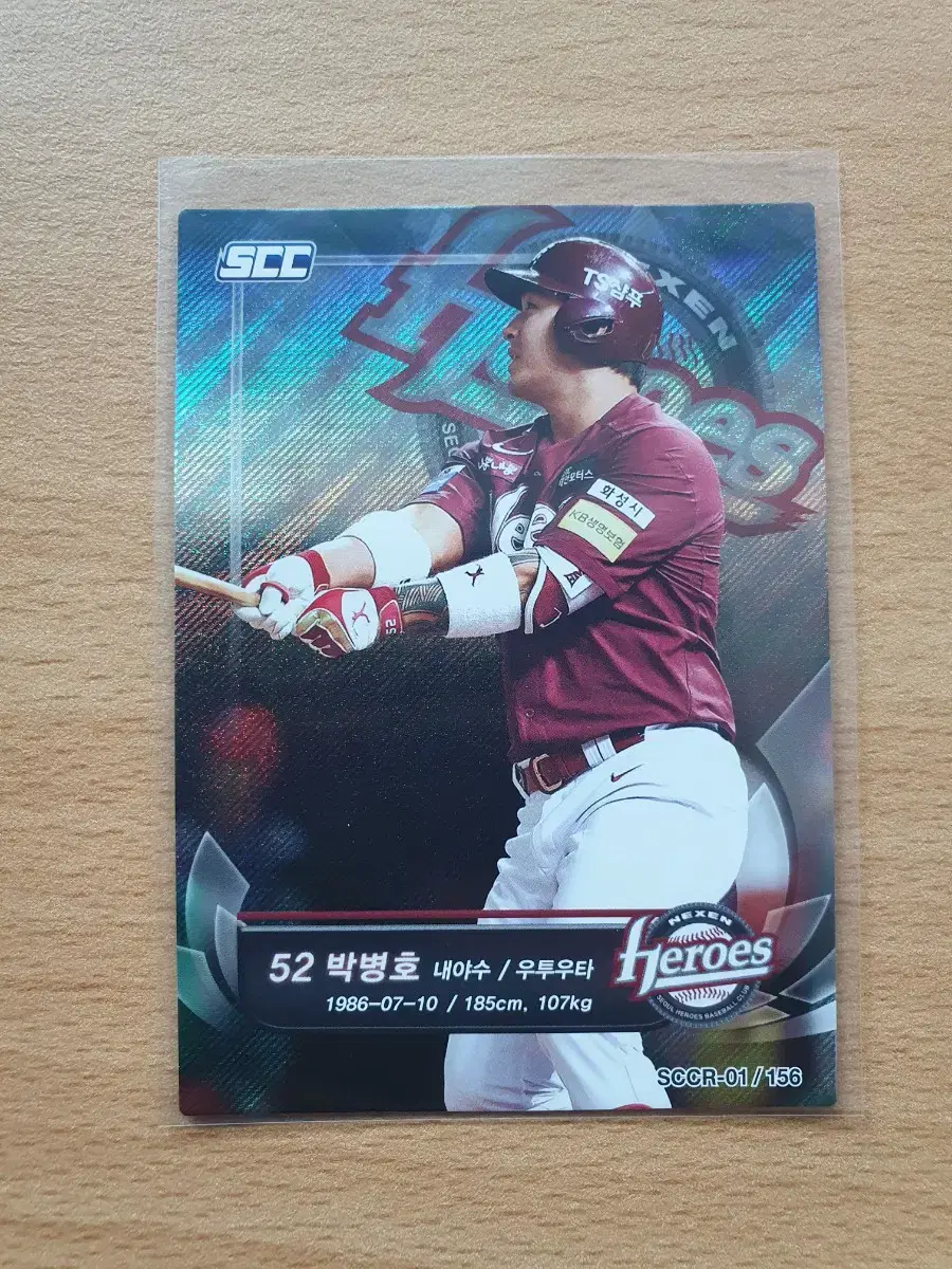 2018 SCC KBO 키움 박병호 야구카드 판매