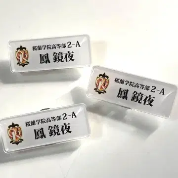 오란 고등학교 호스트부 트레이딩 네임 배지 콜라보 카페 호우쿄야