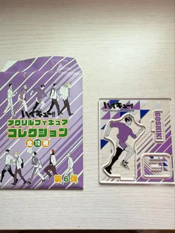 하이큐 아크릴 피규어 컬렉션 고시키