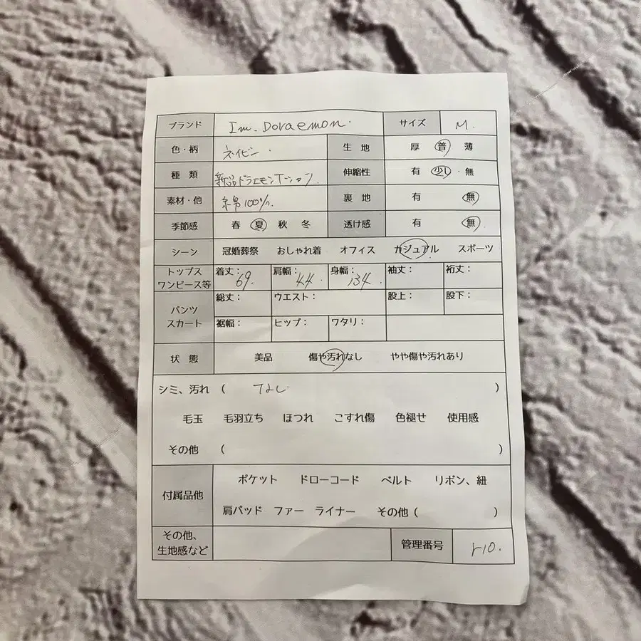 10번째 상품 이미지