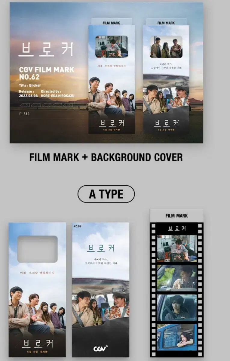 4pcs 1set) Iu cgv Dream postcard iu Broker film mark a, b type