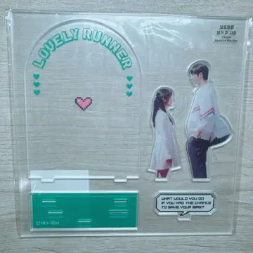 선재 업고 뛰자 선재업고튀어 솔선 아크릴 스탠드 변우석