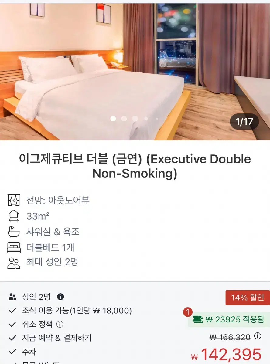 Cheongju Jay One Hotel Accommodation Voucher, Executive Double Room, No Limit on Number of People