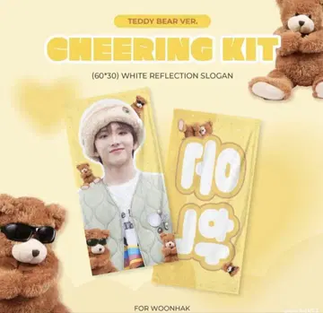 BOYNEXTDOOR 운학 슬로건