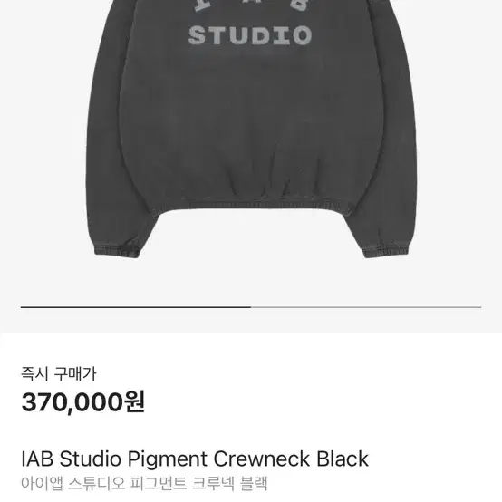 ★大人気★IAB Studio Pigment Crewneck IAB Studio Pigment Sweatshirt & Mini Bag Jade | eBay